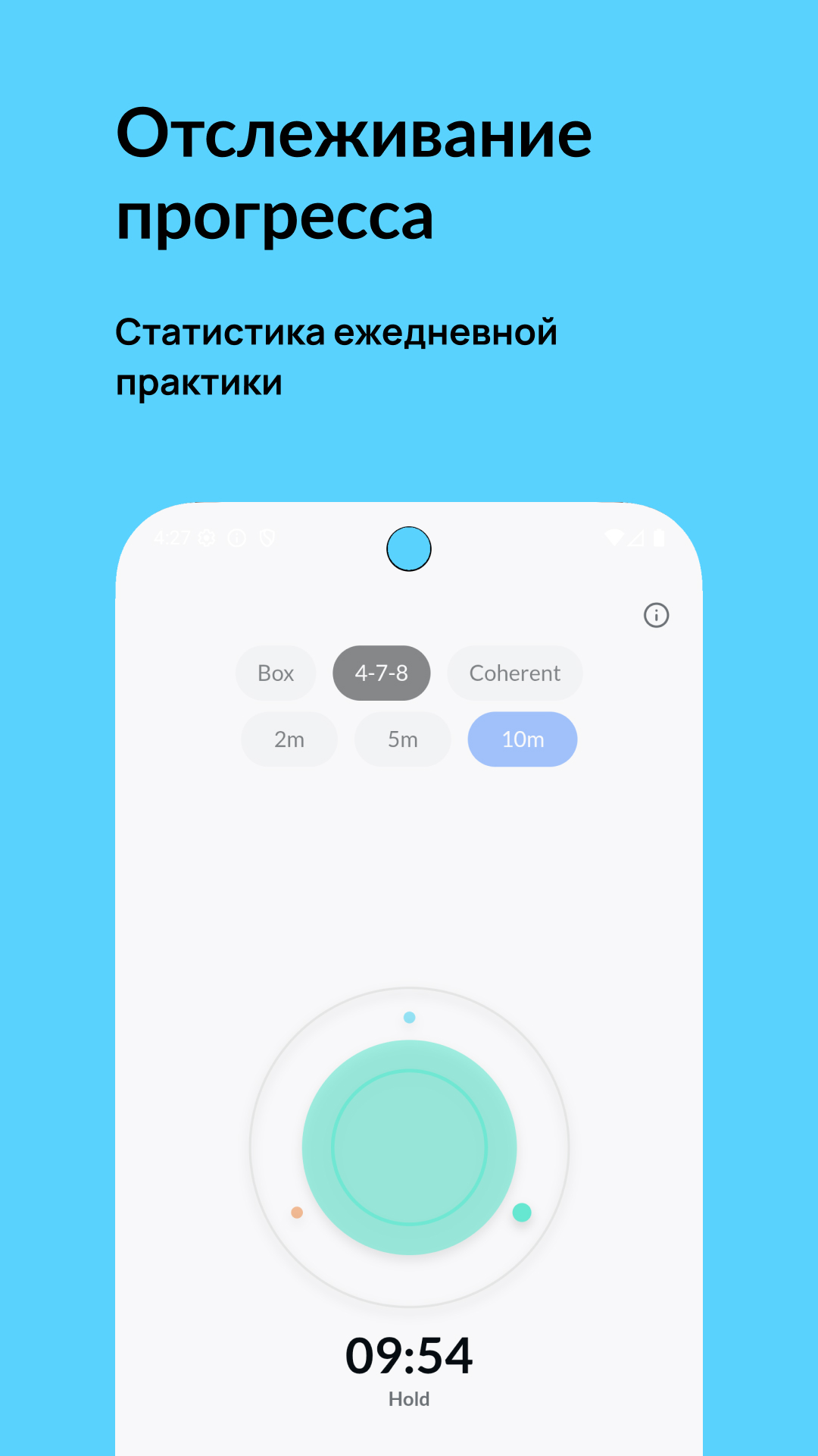 Трекер прогресса